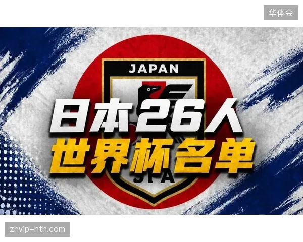 森保一承认三笘薰的缺阵将严重考验球队的边路进攻,战术体系面临重组压力 森保一承认三笘薰的缺阵将严重考验球队的边路进攻,战术体系面临重组压力